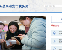 金湖縣稅務局辦稅服務廳 中小企業咨詢服務指南（地址、時間與電話）