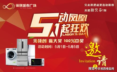 湘西樓市搶客哪家強？五一看房團購惠提前知曉，惠客銷三方共贏