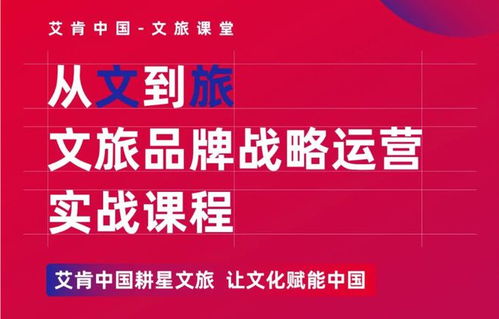 投資乏力下的文旅品牌破圈之道 以龍雀惠客廳與艾肯中國為例