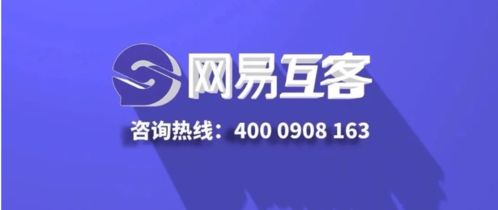 維學新知與網易互客達成合作 以內容營銷掘金思辨教育市場