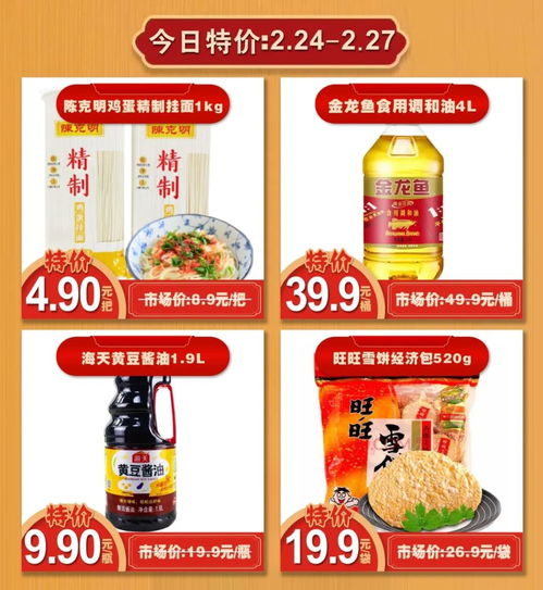 惠民春風暖民心 佳惠興客隆超市2月24日至27日民生商品低價保供行動紀實